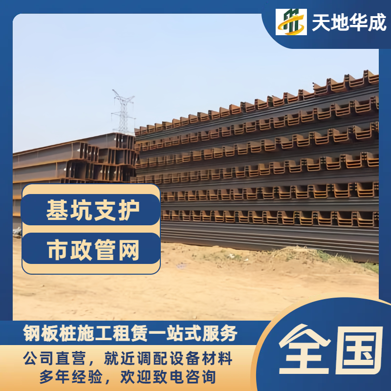 河池钢板桩租赁价格