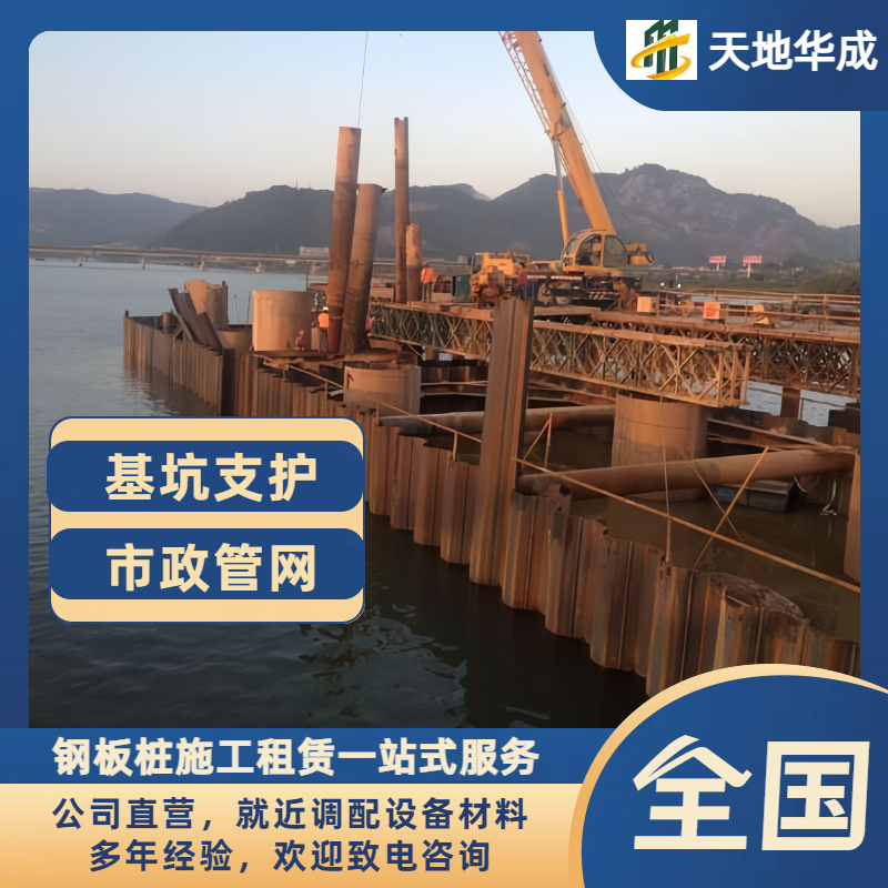 河池钢板桩出租施工
