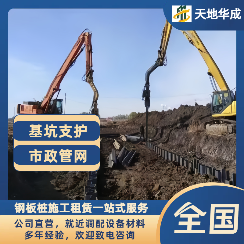 河池钢板桩施工